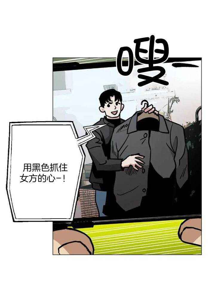 坠入爱河的真正含义漫画,第68话4图