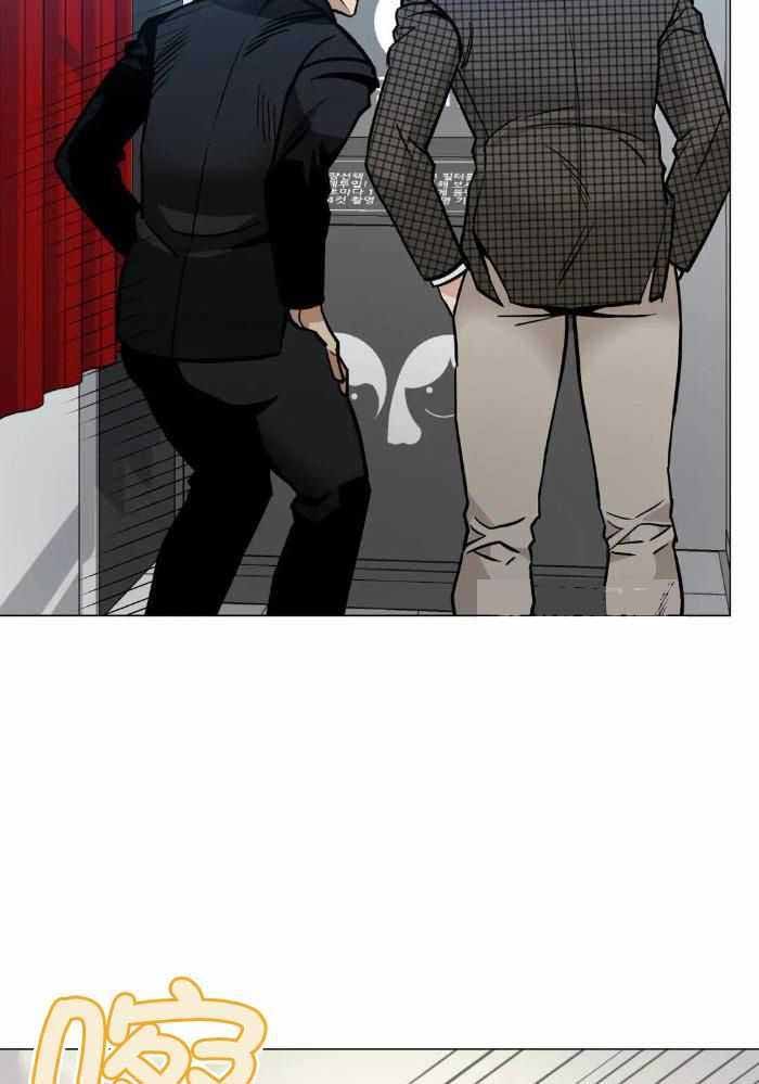 坠入爱河的高级英语表达漫画,第76话3图