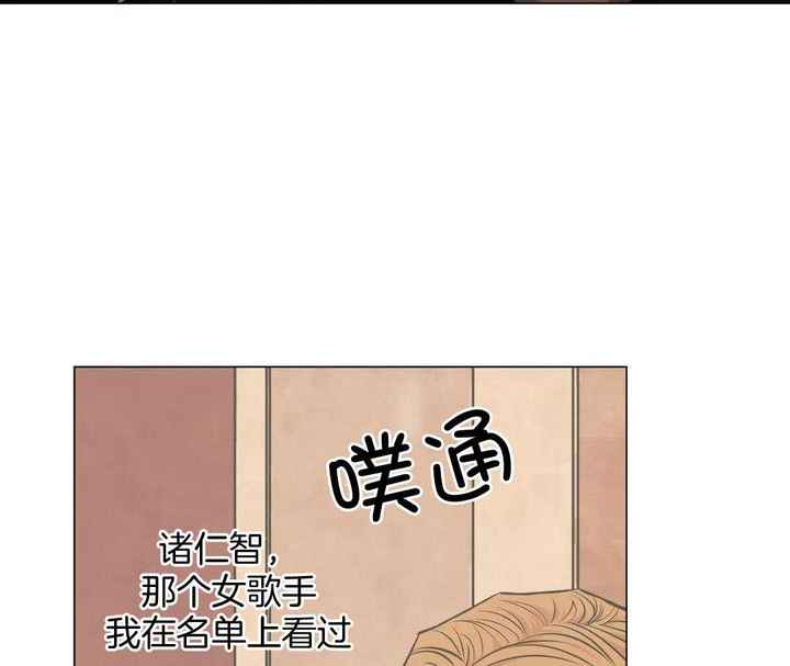 坠入爱河的理科生漫画,第84话4图