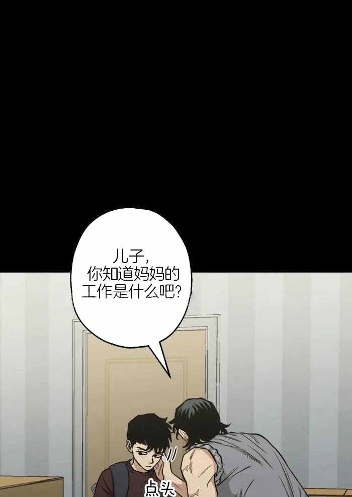 坠入爱河的视频素材漫画,第80话1图