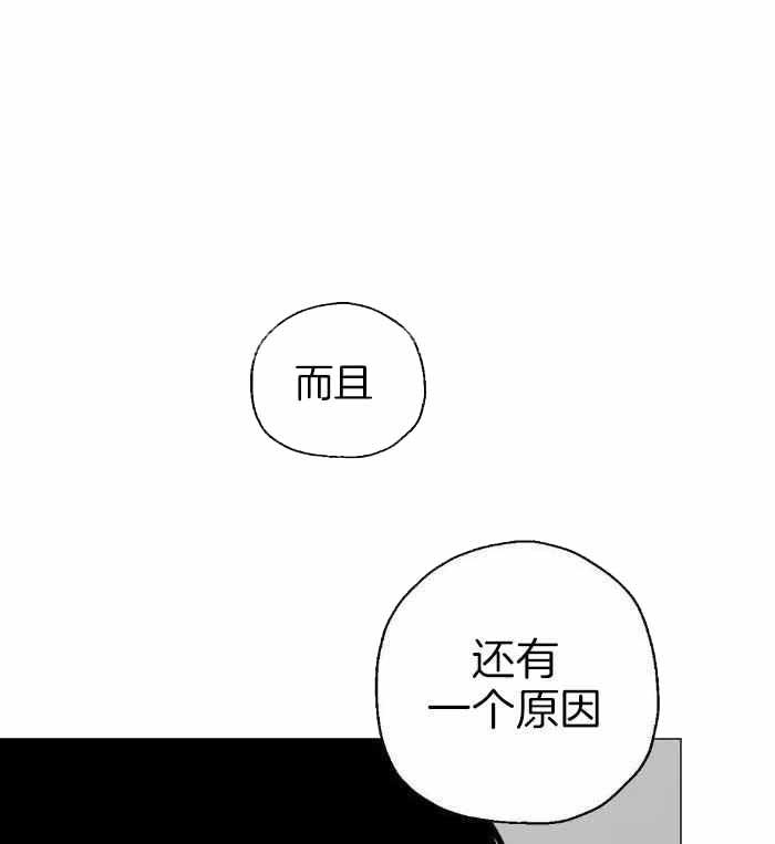 《杀手坠入爱河》漫画,第72话1图