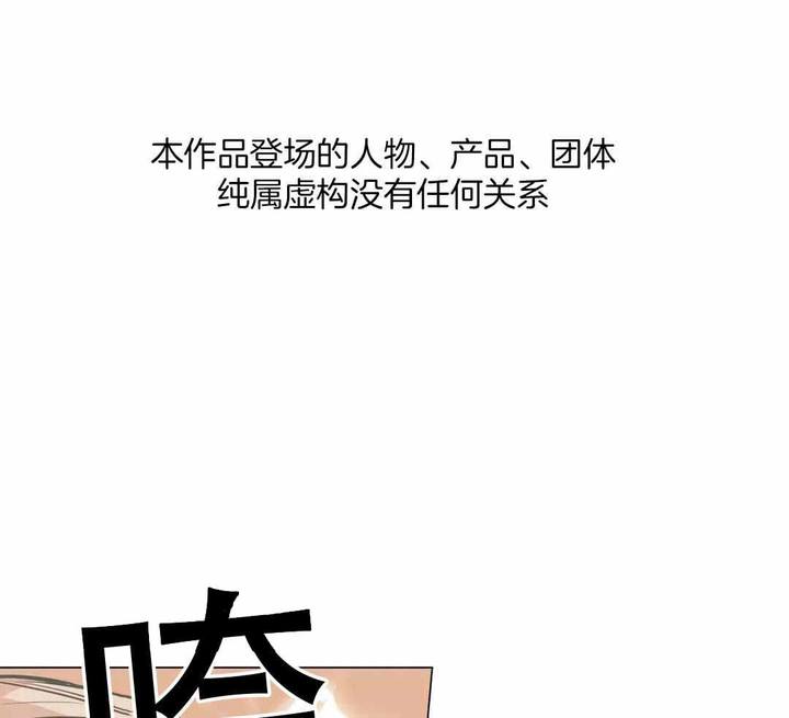 坠入爱河的女人很傻吗漫画,第85话1图