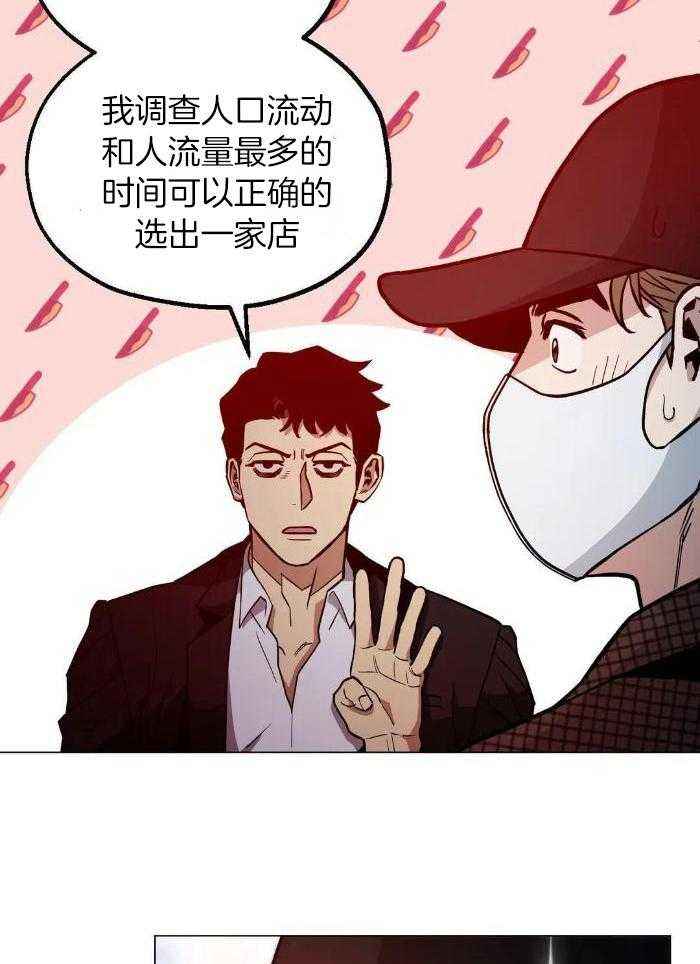 当杀手坠入爱河第一集漫画,第75话3图