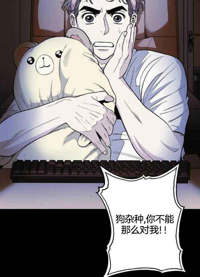 坠入爱河的杀手动漫漫画,第65话2图