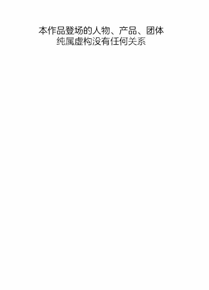 杀手坠入爱河作者其他作品漫画,第67话1图