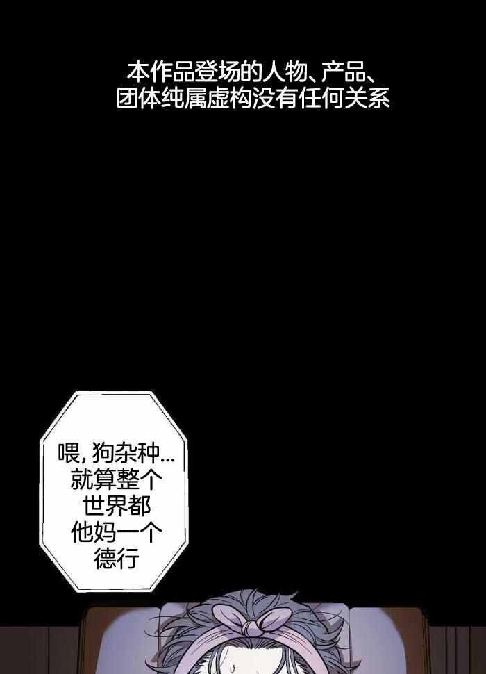坠入爱河的杀手动漫漫画,第65话1图