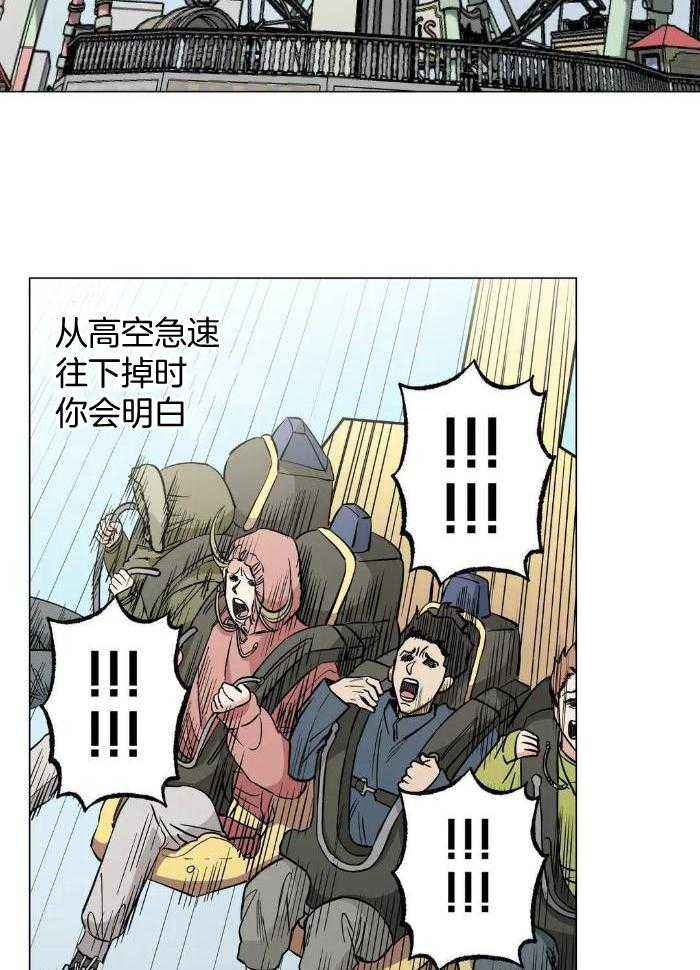 杀手坠入爱河作者其他作品漫画,第67话3图