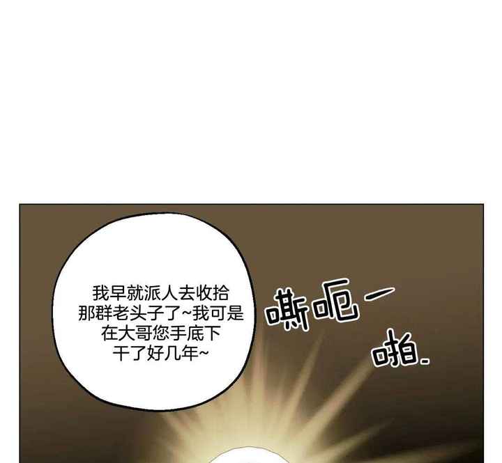 坠入爱河的人会怎样漫画,第90话5图