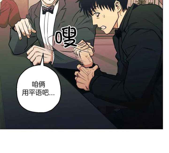 坠入爱河的男人小说全文免费阅读漫画,第87话2图