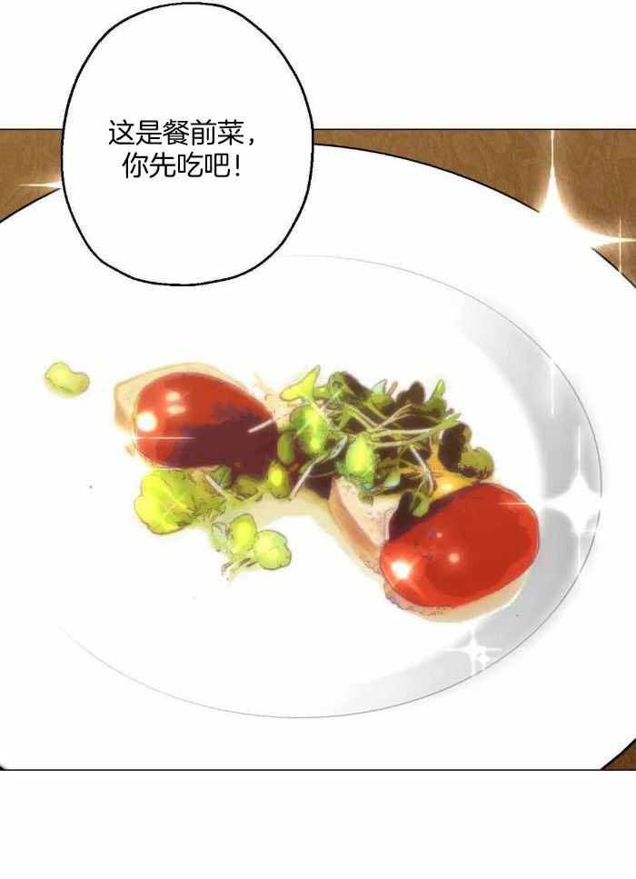 坠入爱河的男人智商为零漫画,第69话2图