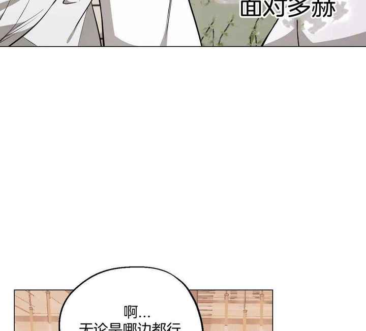 坠入爱河电影免费观看漫画,第89话3图