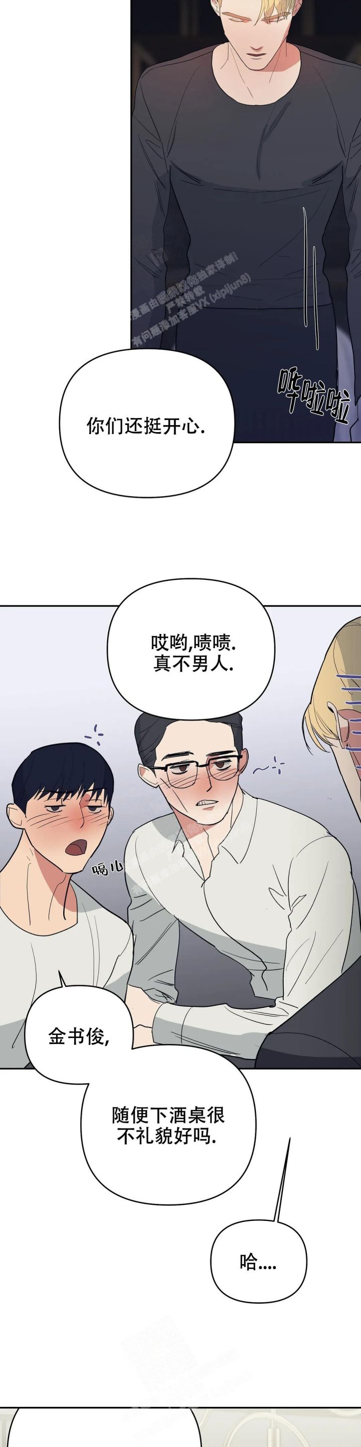七号线全程站名漫画,第49话2图