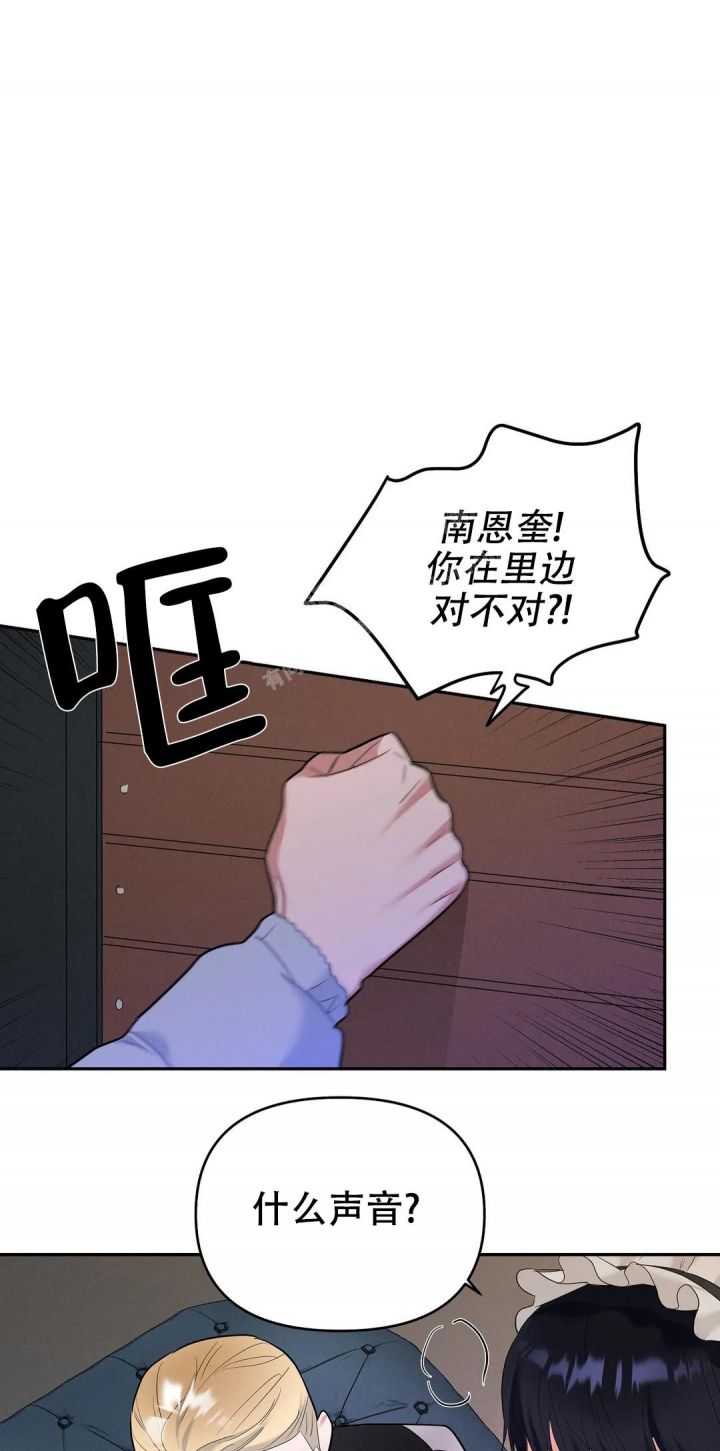七号男人漫画完结了吗漫画,第53话2图