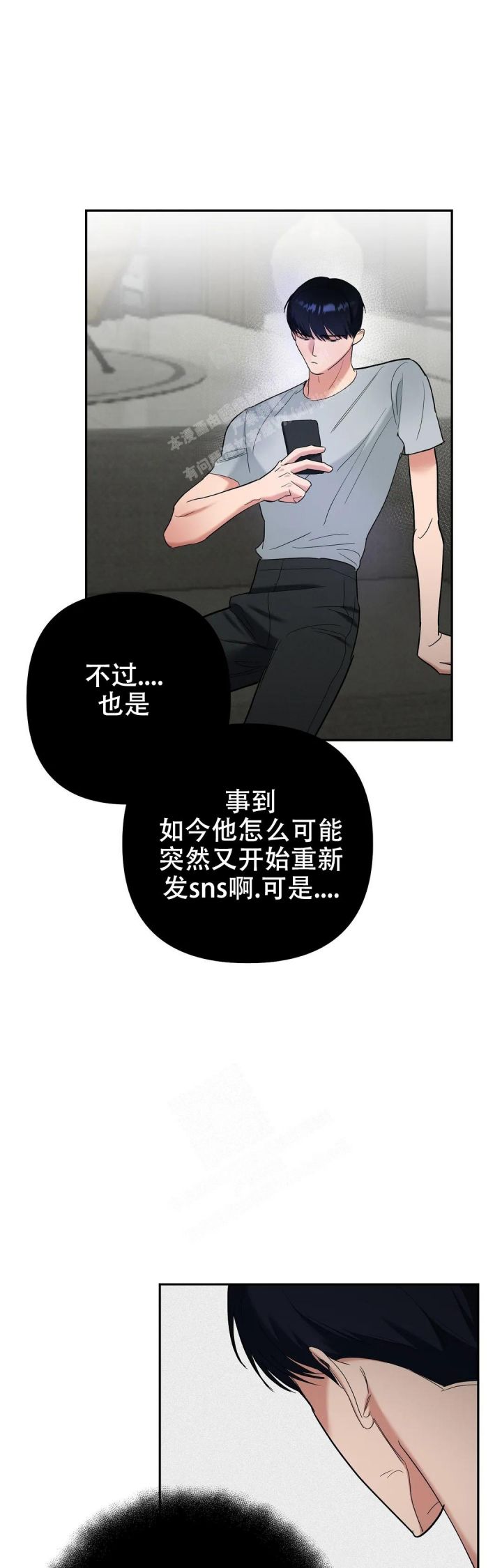 齐浩南漫画,第54话2图