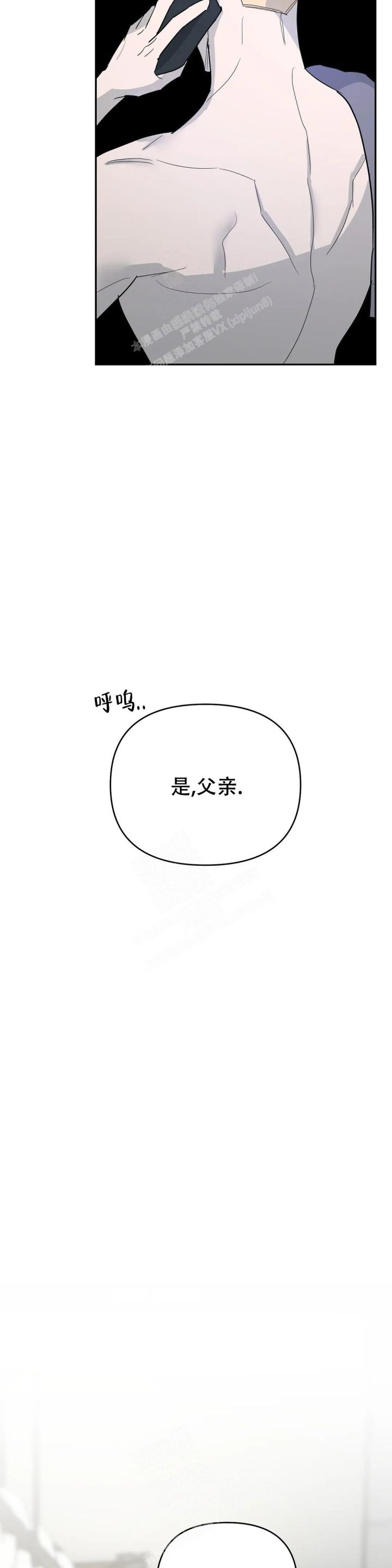 七号男生漫画,第57话2图