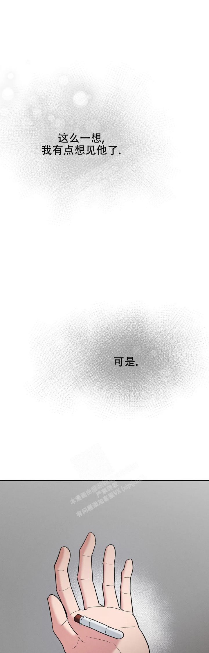 齐浩南漫画,第54话5图