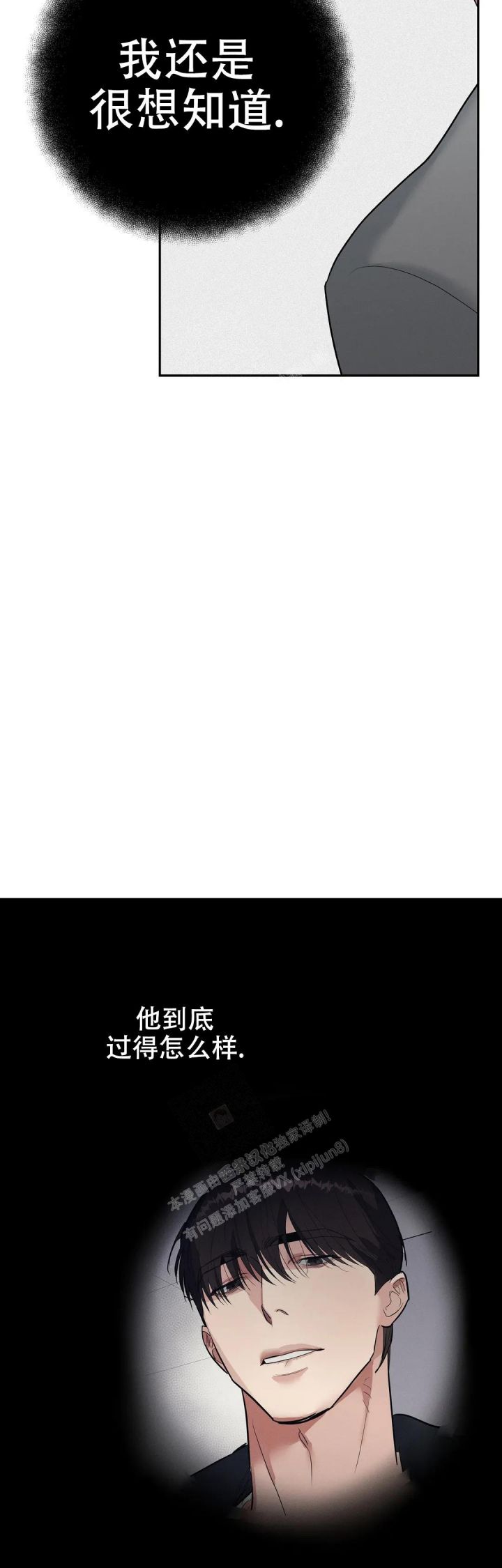 齐浩南漫画,第54话3图