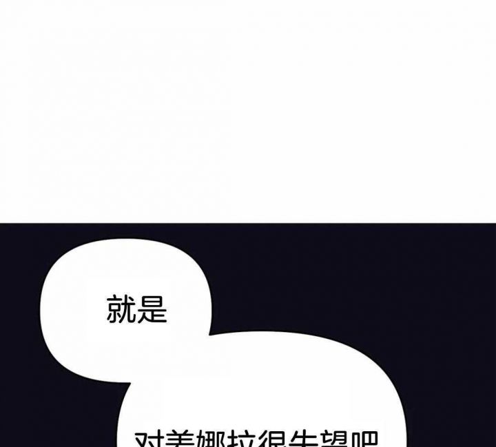 七号渡船电影国语版漫画,第44话4图