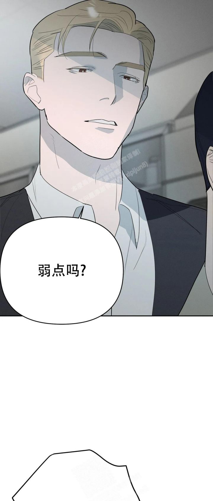 七号男生漫画,第52话3图