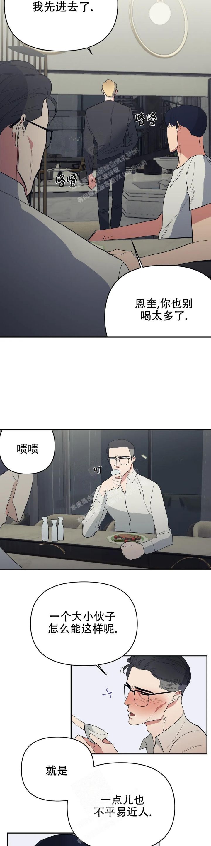 七号线全程站名漫画,第49话3图