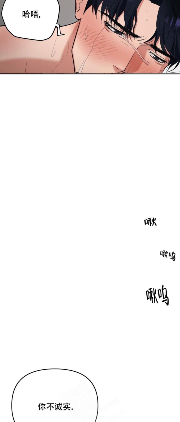 七号渡船电影国语版漫画,第50话4图