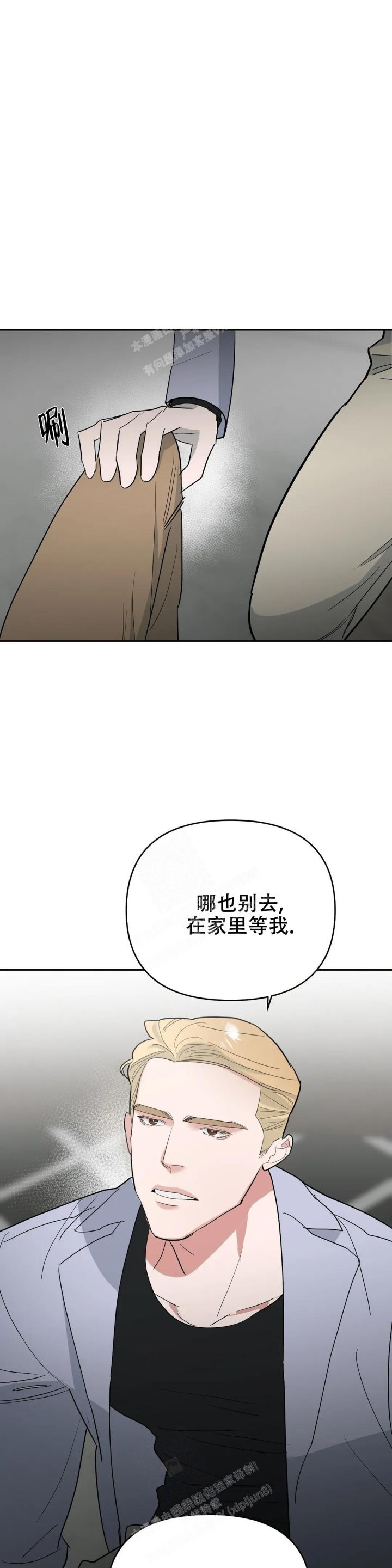 七号男生漫画,第57话4图