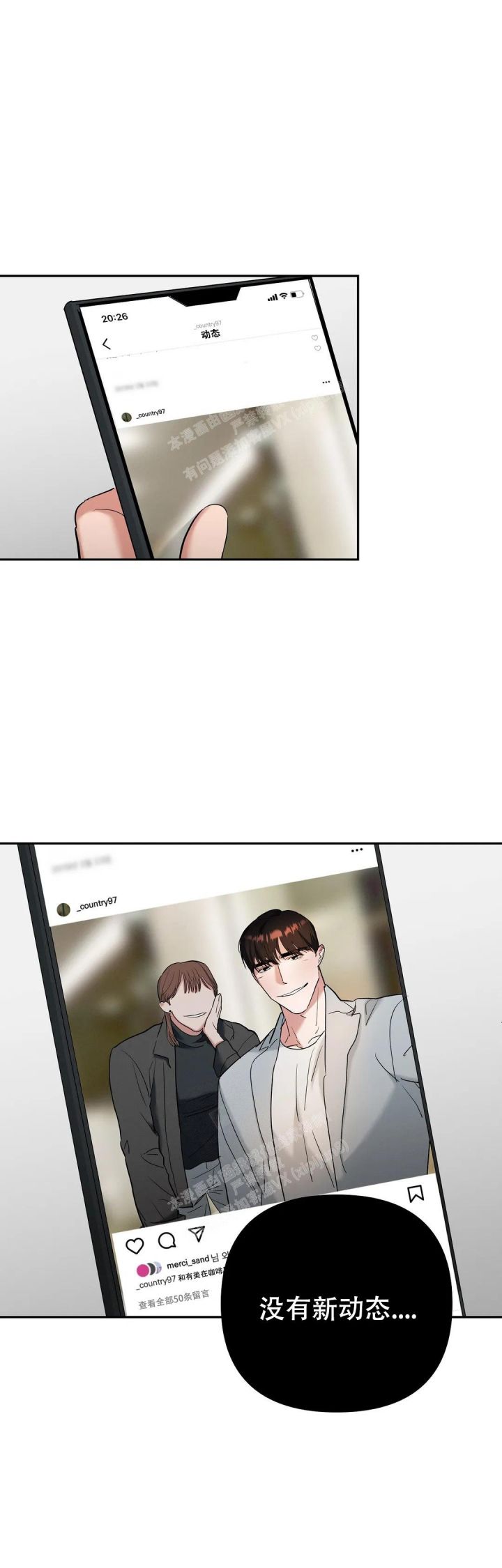 齐浩南漫画,第54话1图