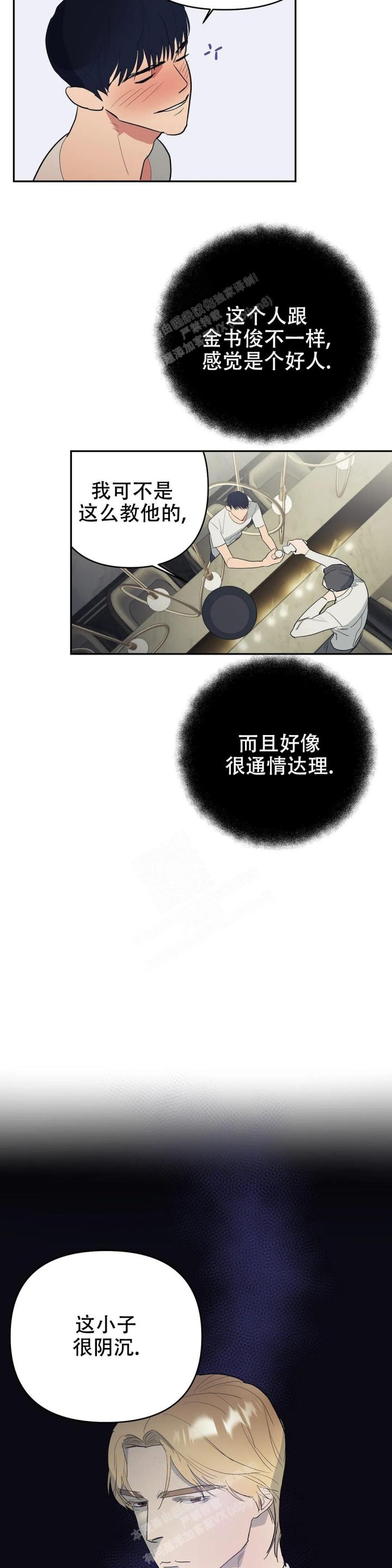 七号线全程站名漫画,第49话4图