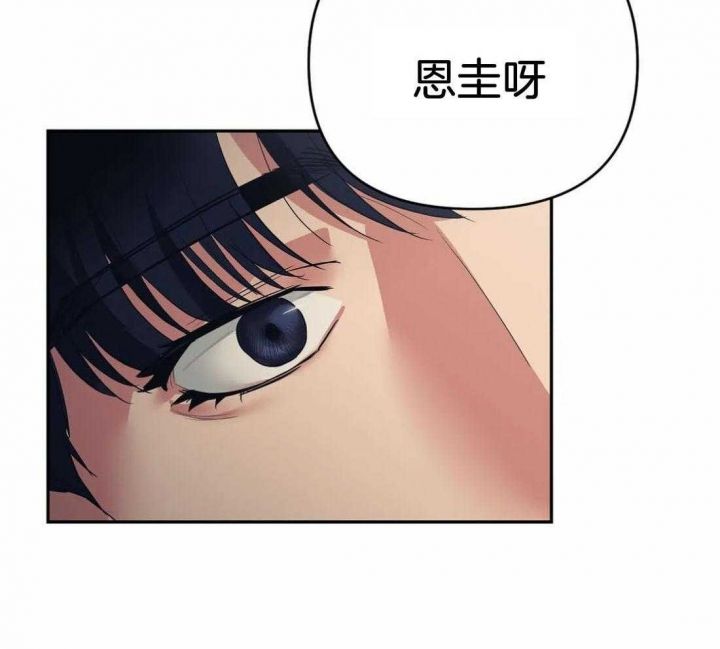 七号渡船电影国语版漫画,第37话3图
