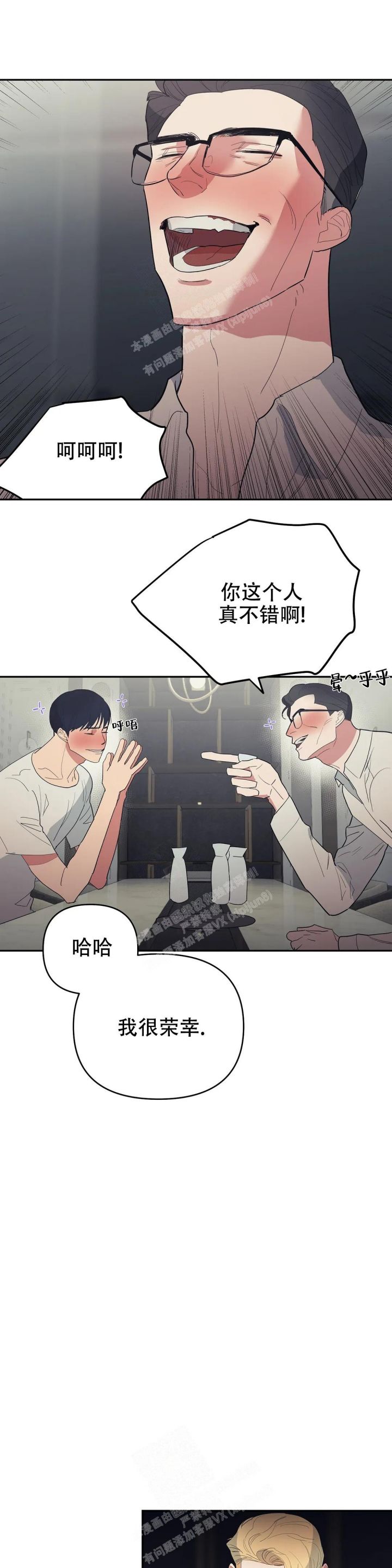 七号线全程站名漫画,第49话1图