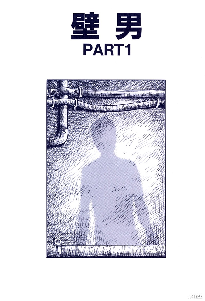 诸星大二郎格林童话漫画,壁男Ⅰ1图