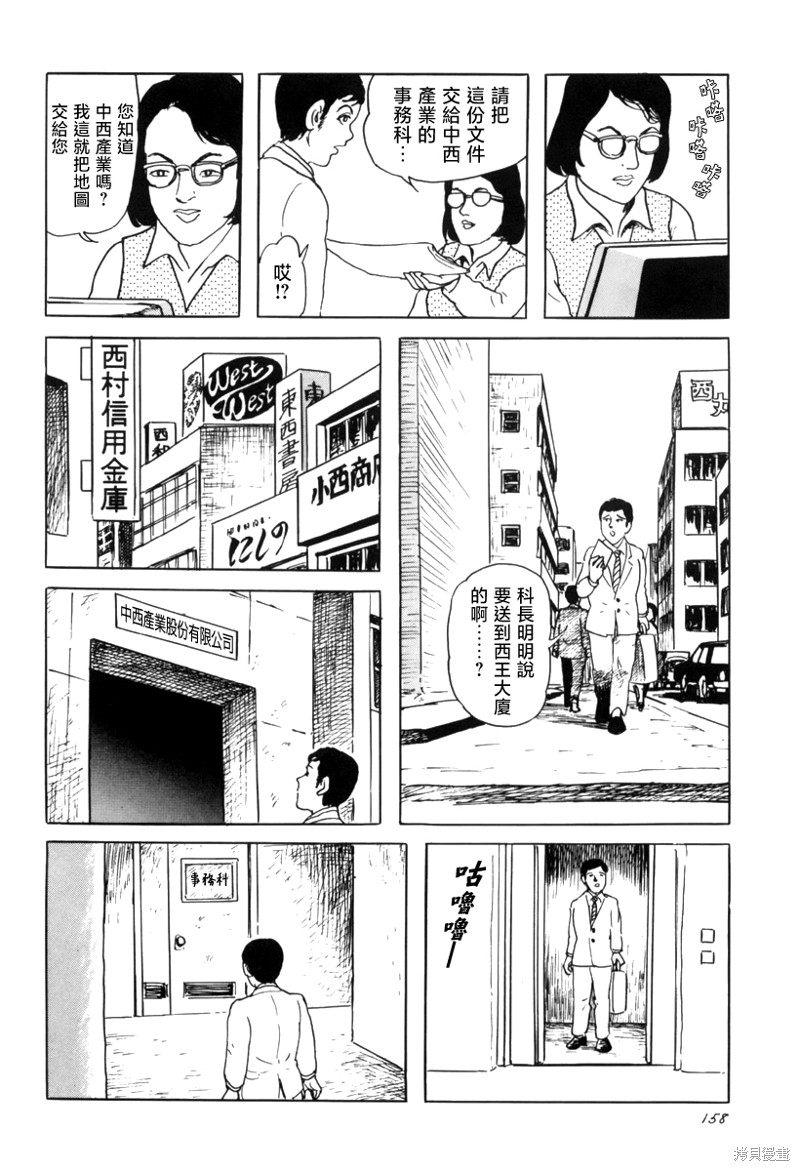诸星大帝漫画,城4图