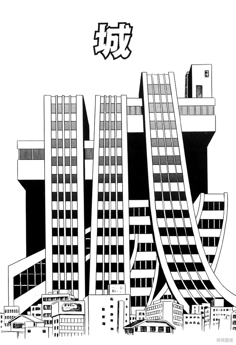 诸星大帝漫画,城1图