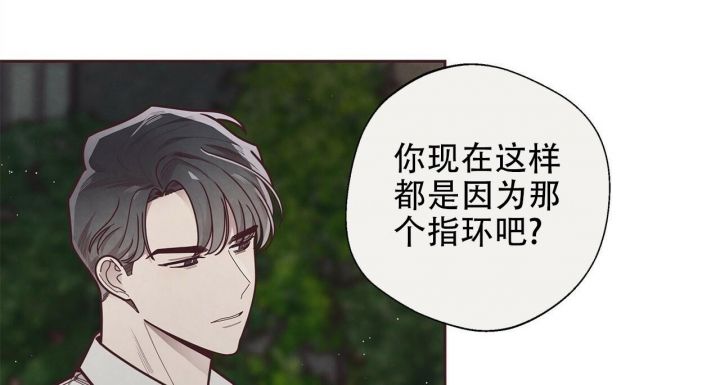 命运的冲突第二集漫画,第50话1图