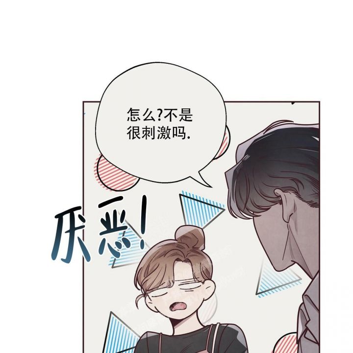命运的指环漫画360漫画,第49话5图