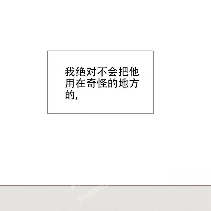 命运的指环韩国漫画漫画,第44话4图