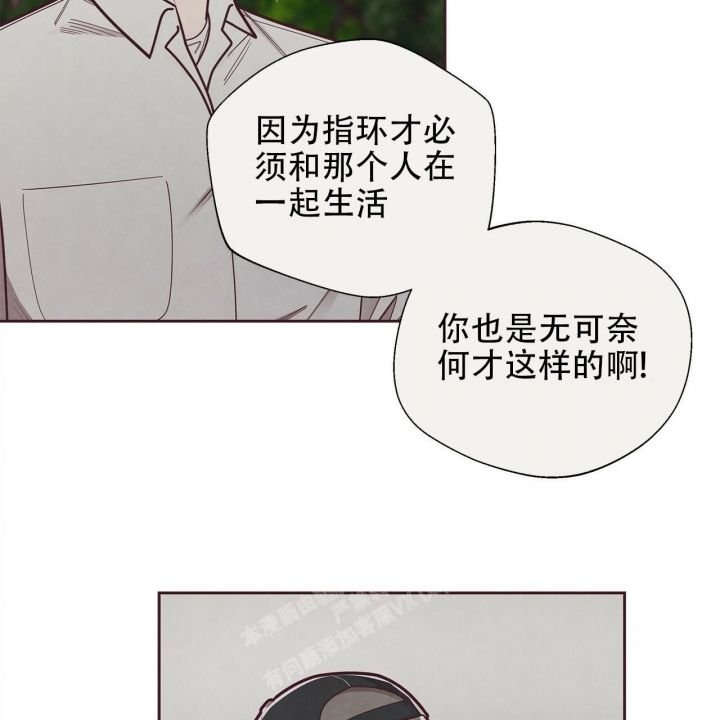 命运的冲突第二集漫画,第50话2图