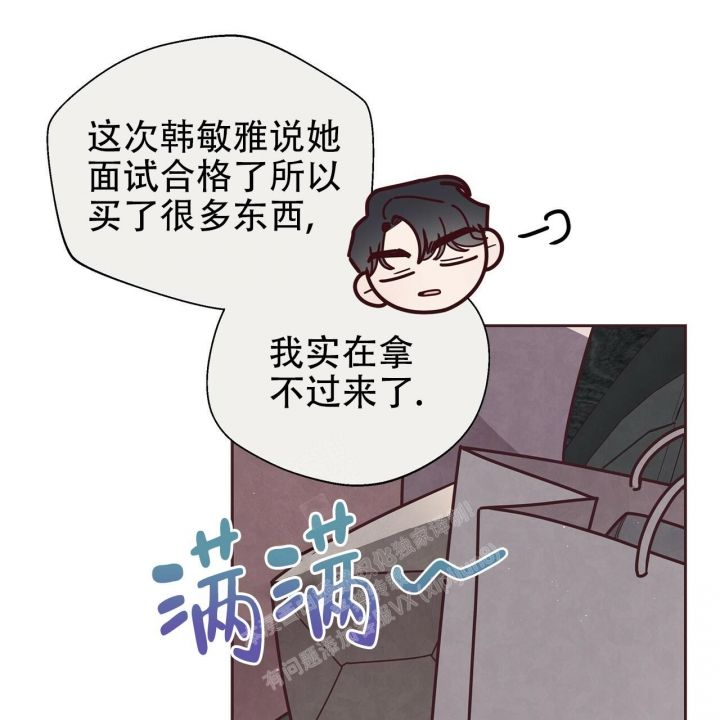 命运的指环唧唧漫说漫画,第45话5图