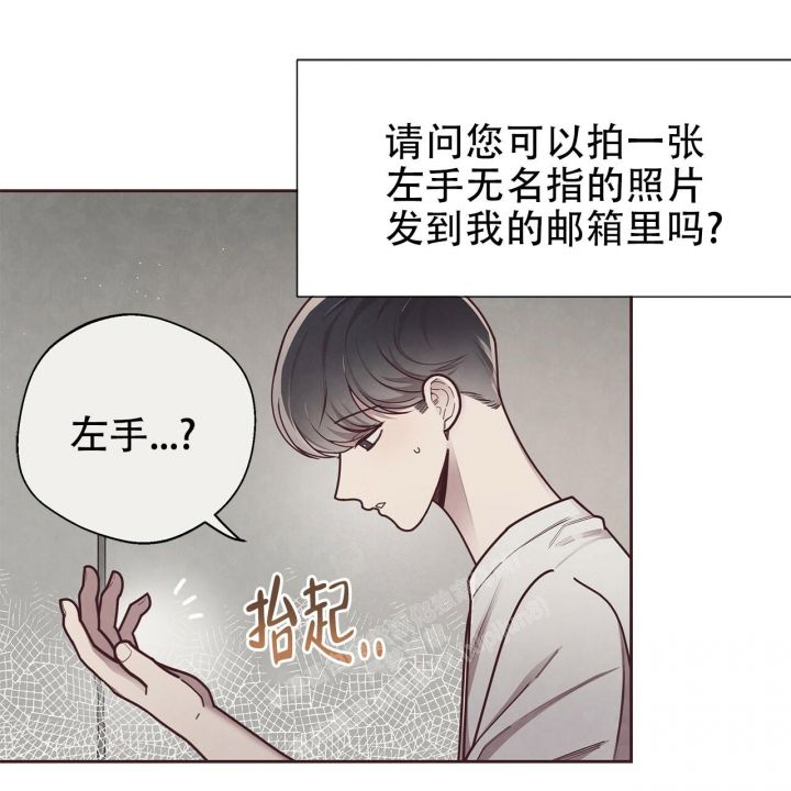 命运的指环韩国漫画漫画,第44话2图