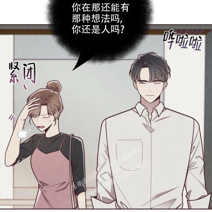 命运的指环漫画360漫画,第49话3图