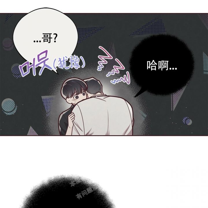 魔兽世界卡尔玛的命运指环漫画,第46话5图