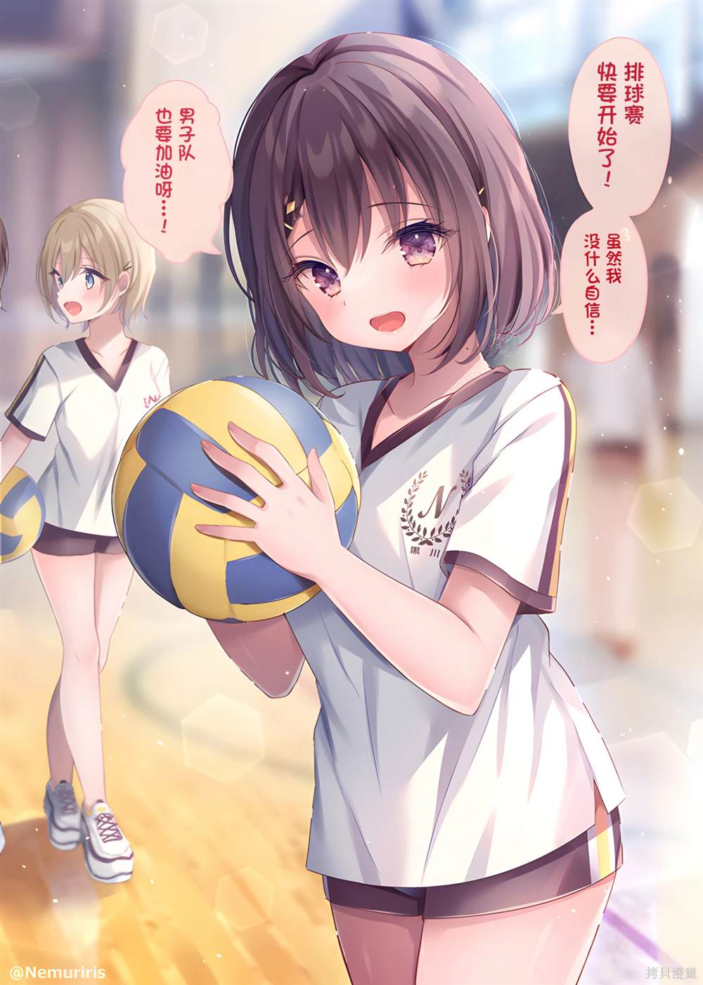 剪短发的寓意漫画,第92话1图