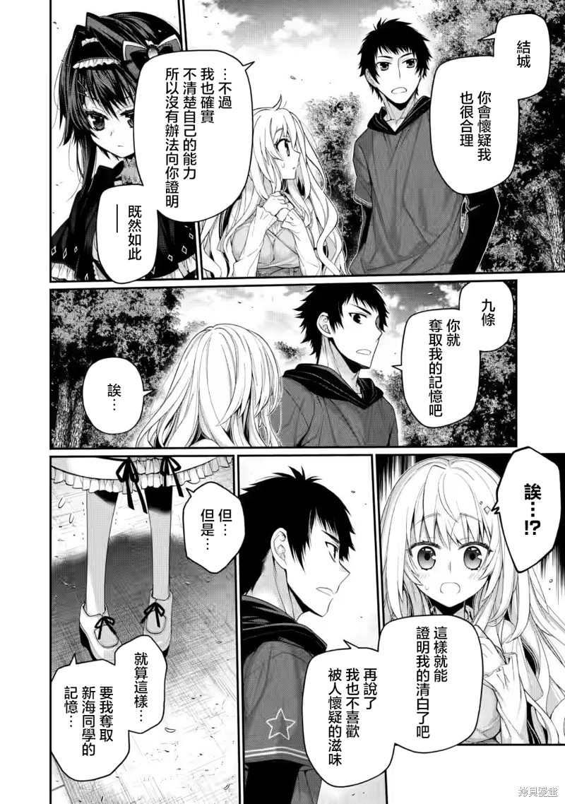 9nine第二部漫画,第10.5话1图
