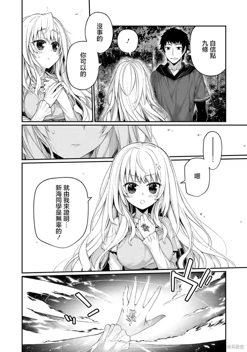 9nine第二部漫画,第10.5话3图