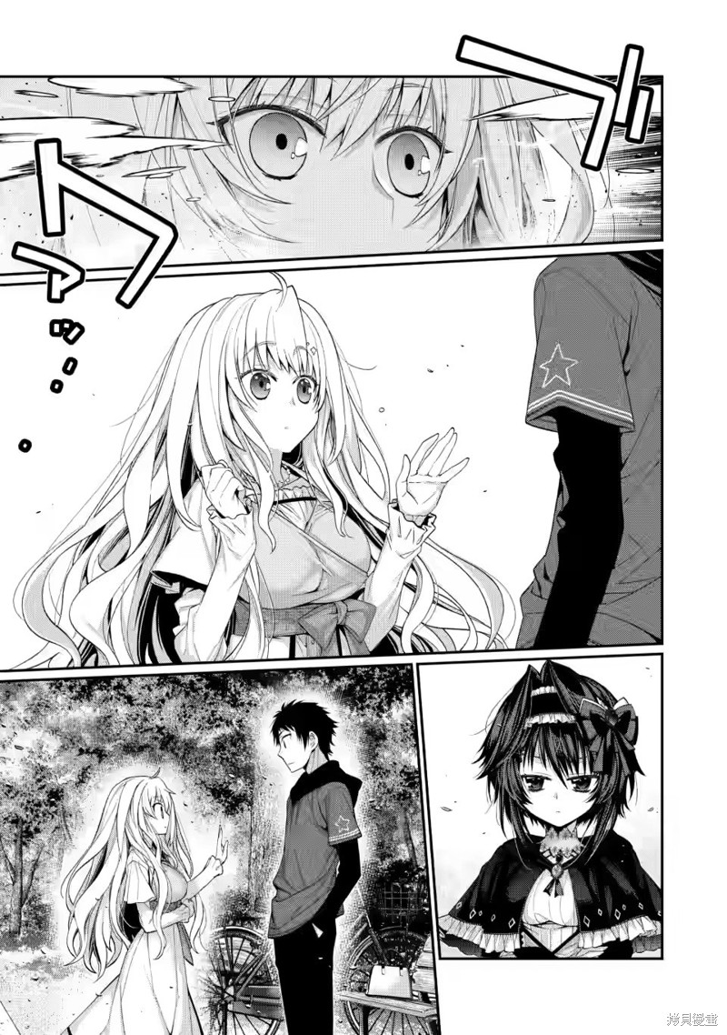 9nine第二部漫画,第10.5话4图
