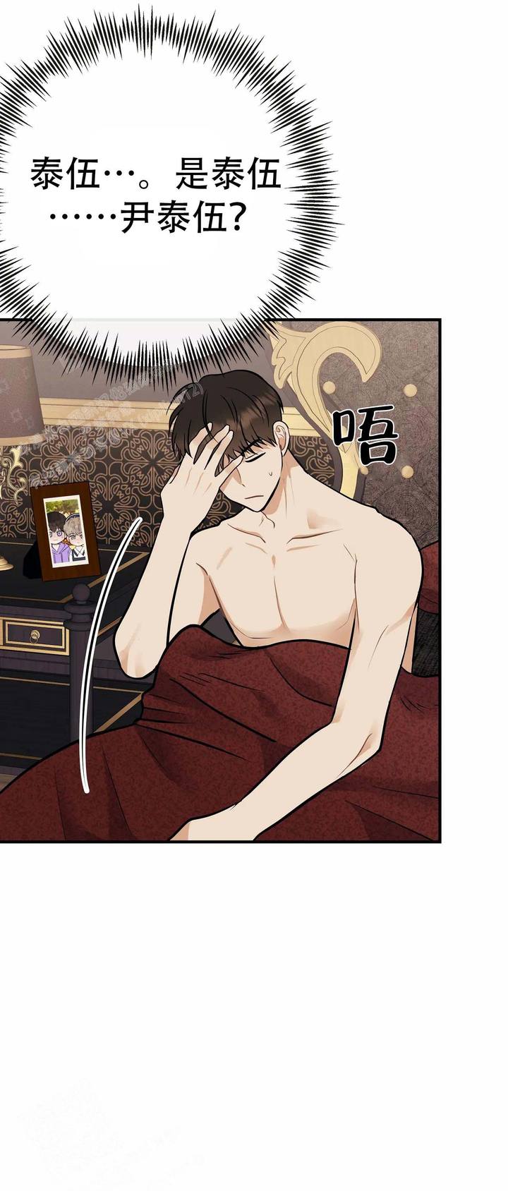 我们的孩子是谁漫画,第99话4图