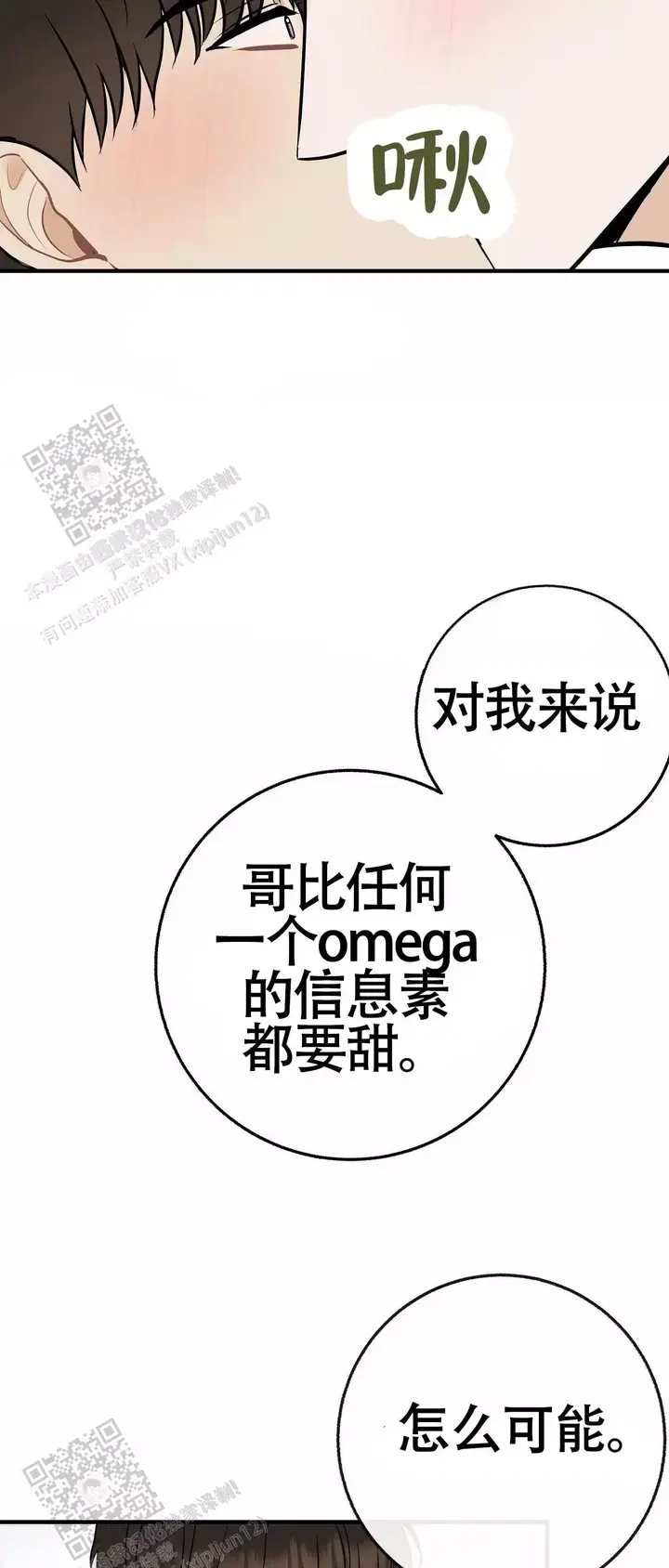 是我们始终不变的价值观漫画,第104话5图