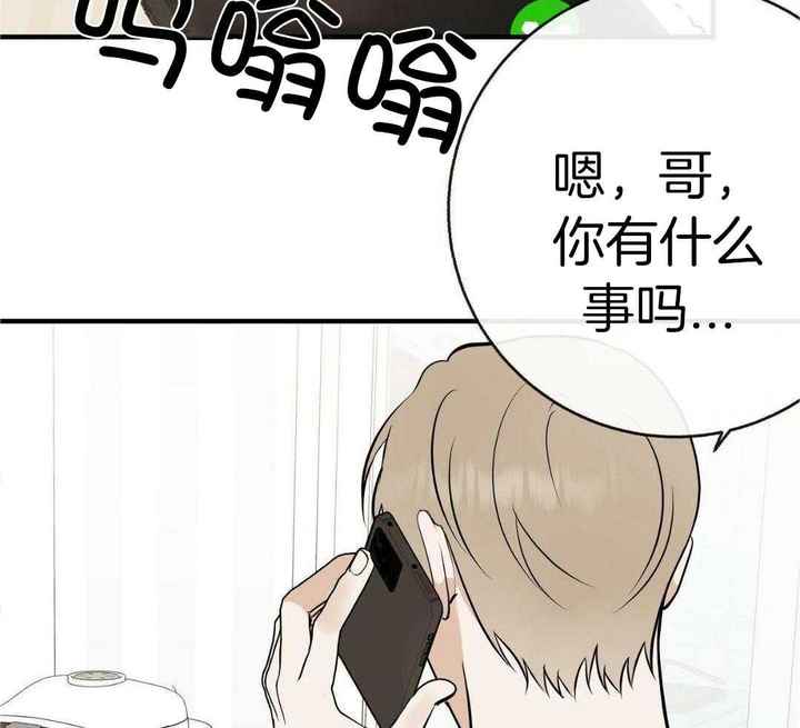 是我们的国宝用英语怎么说漫画,第89话2图