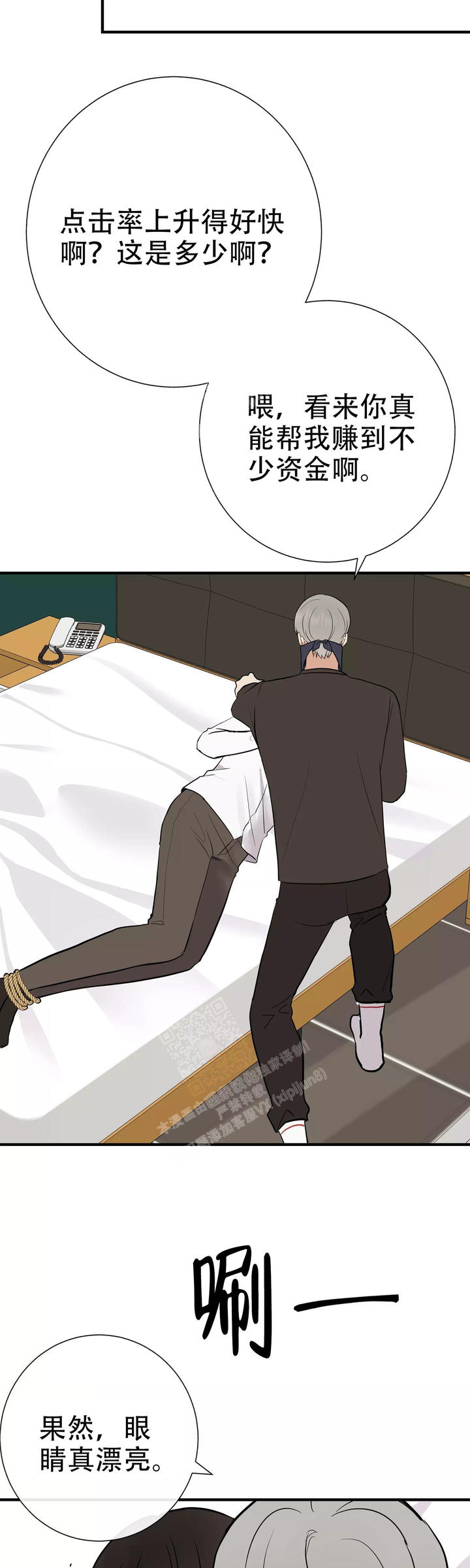 是我们的国宝用英语怎么说漫画,第71话3图