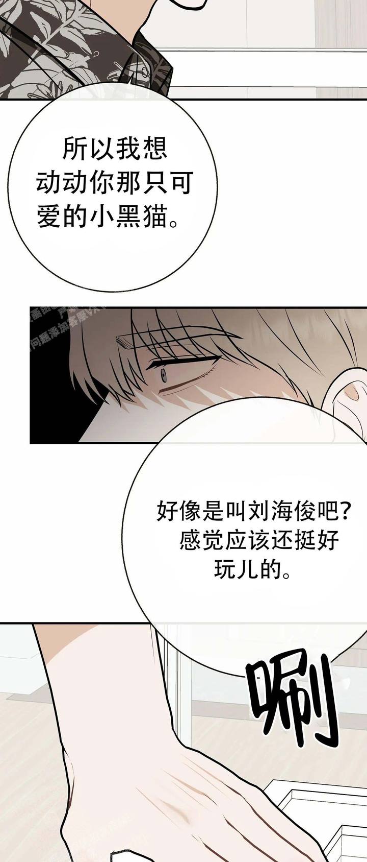是我们党的根本组织制度漫画,第96话4图